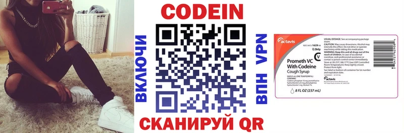 как найти   Верхняя Пышма  Кодеиновый сироп Lean напиток Lean (лин) 